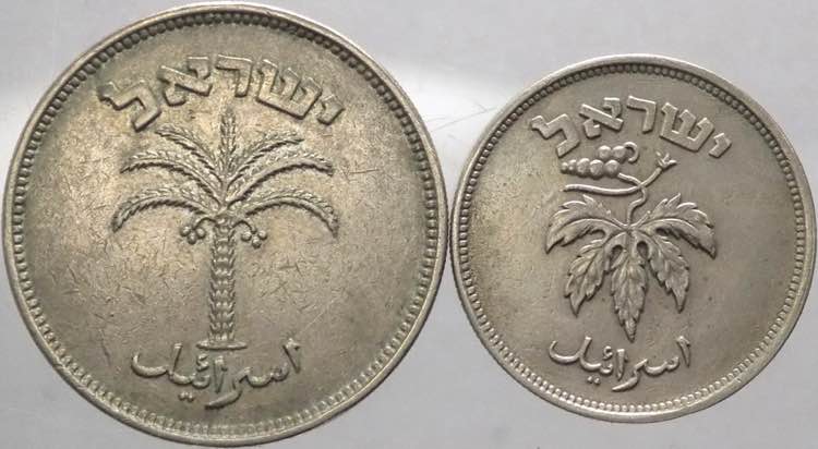 Israele (dal 1948) - lotto di 2 ... 