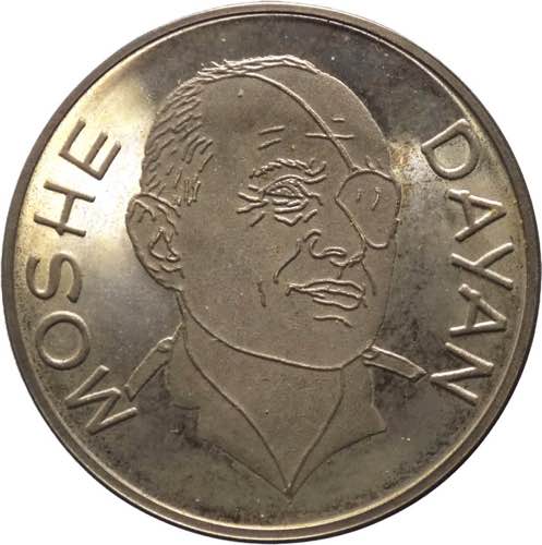 Israele (dal 1948) -  medaglia ... 