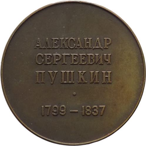 Russia - medaglia commemorativa di ... 