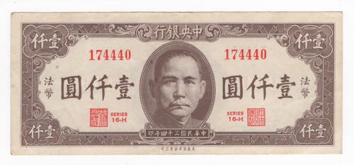 Cina - repubblica  - 500 yuan - ... 