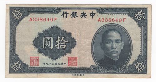 Cina - repubblica - 10 yuan - N° ... 