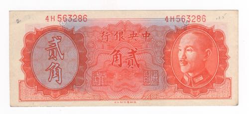 Cina - repubblica - 20 cents - N° ... 