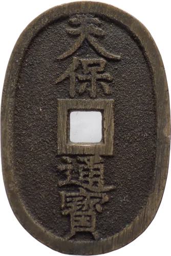 Giappone - Ninkō (1817-1846) - ... 