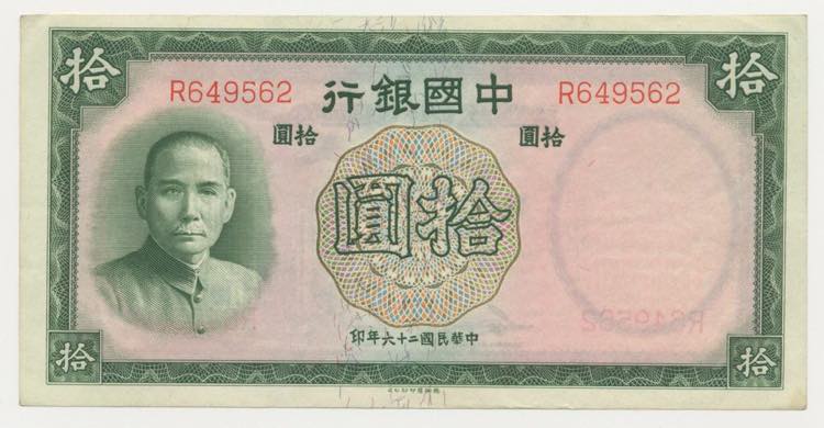 Cina - Banca Cinese - 10 Yuan 1937 ... 