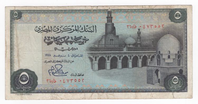 Egitto - Banca Centrale dell ... 