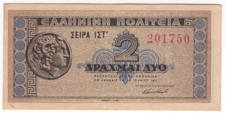 Grecia - Giorgio II (1922-1924, ... 