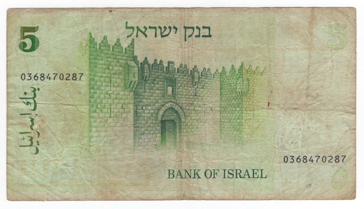Israele - 5 sheqalim 1978 - N° ... 