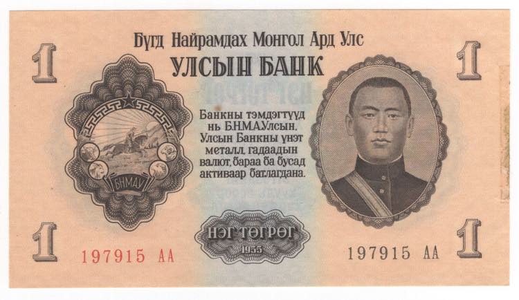 Mongolia - Repubblica Popolare ... 