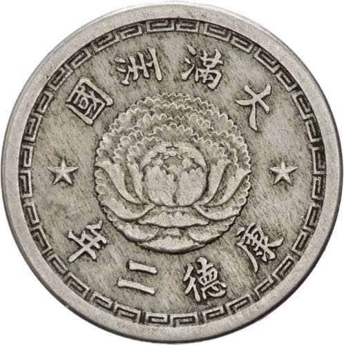 Cina - Repubblica - 10 cents anno ... 