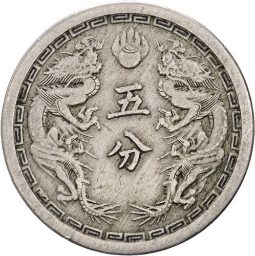 Cina - Repubblica - 10 cents anno ... 