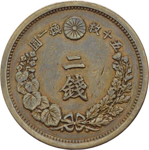 Giappone - Mutsuhito (1867-1912) - ... 