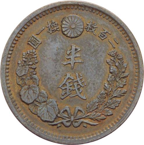 Giappone - Mutsuhito (1867-1912) - ... 