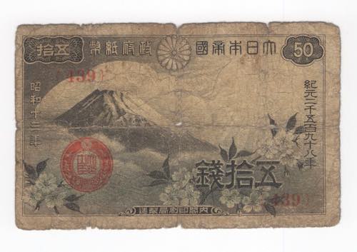 Giappone - Banca del Giappone - 50 ... 