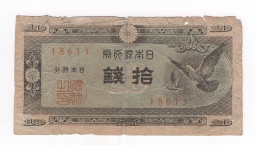 Giappone - Banca del Giappone - 10 ... 