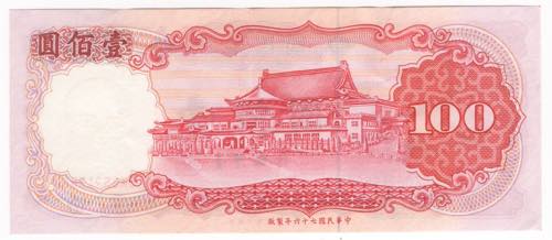 Taiwan o Formosa - 100 yuan - ... 