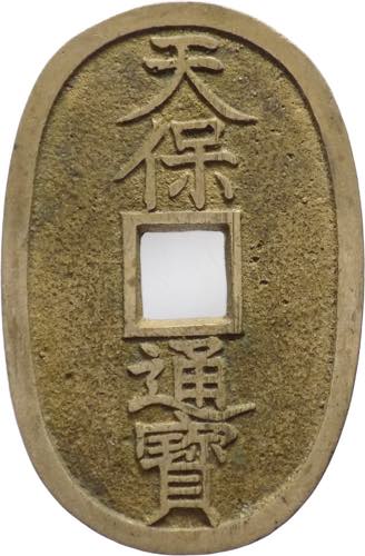 Giappone - Ninkō (1817-1846) - ... 