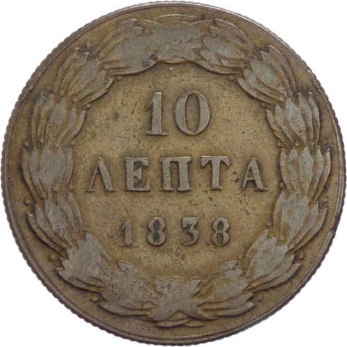 Grecia - Otto (1832-1862) 10 Lepta ... 
