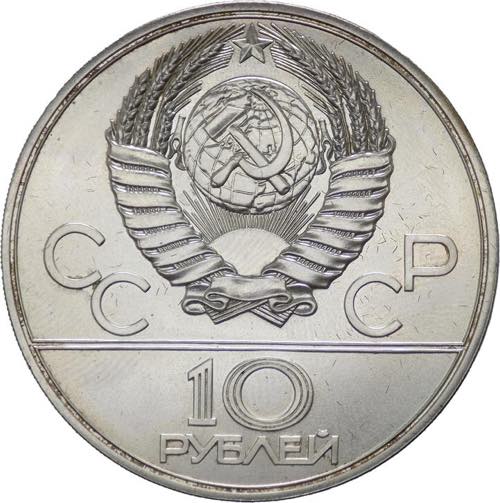 Russia - Unione Sovietica ... 