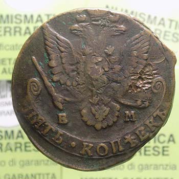 Russia - Empire Coins - 5 Kopeks ... 