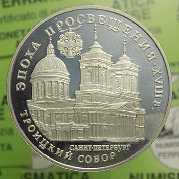 Russia - 3 Rubli Commemorativi ... 