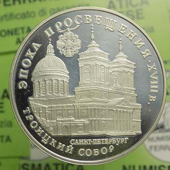 Russia - 3 Rubli Commemorativi ... 