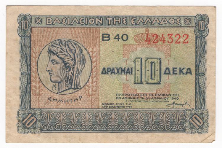 Grecia - Giorgio II (1922-1924, ... 