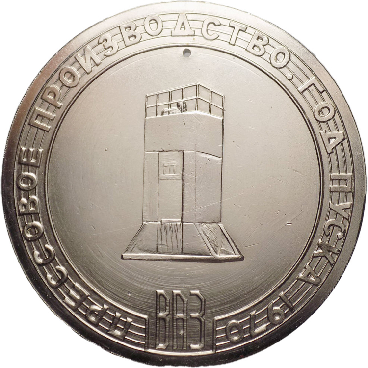medaglia russa 1970 da ... 