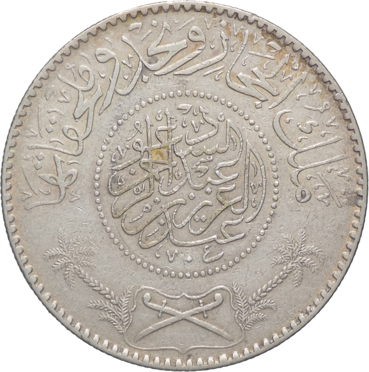 Arabia Saudita - 1 Rial 1346h - Ag 