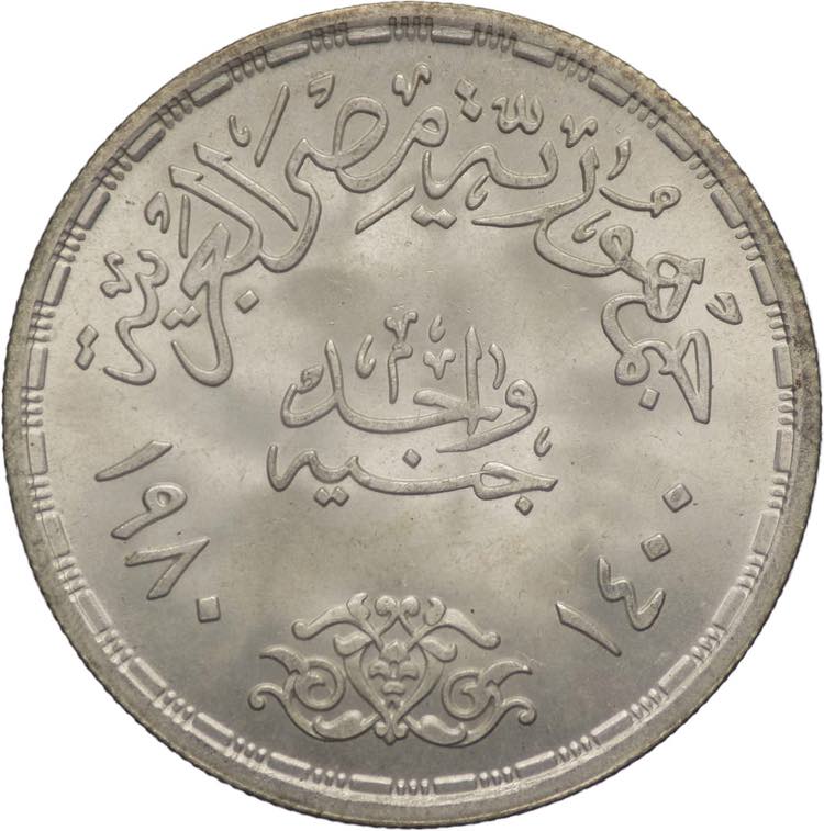 Egitto - 1 Pound 1980 - Ag. - KM# ... 