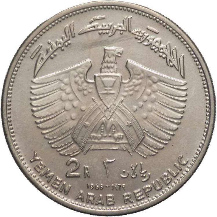 Yemen - 2 Riyals 1969 - Allunaggio ... 
