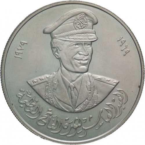Libia - Medaglia 1979 - 10° ... 