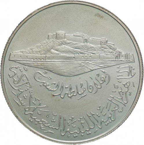 Libia - Medaglia 1979 - 10° ... 