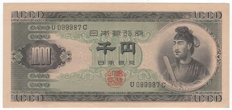 Banconota Giappone 1000 Yen - ... 