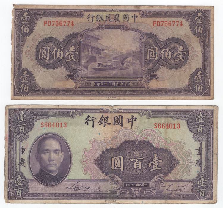 Cina - Lotto 2 banconote da 100 ... 