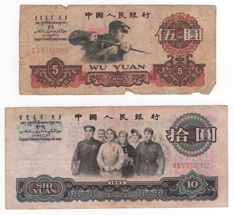 Cina - lotto 2 banconote da 5 e 10 ... 