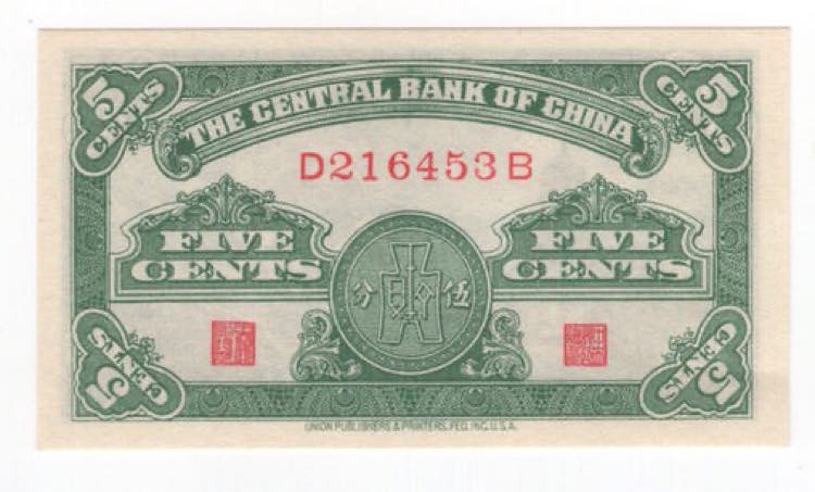 Cina - Central Bank of China - ... 