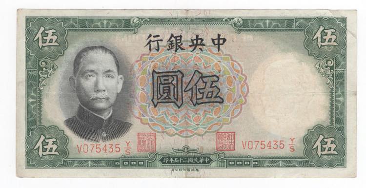 Cina - Central Bank of China - ... 