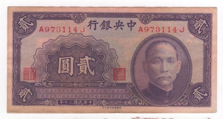 Cina - Central Bank of China - Two ... 