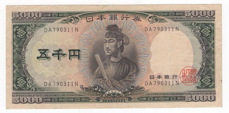 Giappone - 5.000 Yen - P# 093a