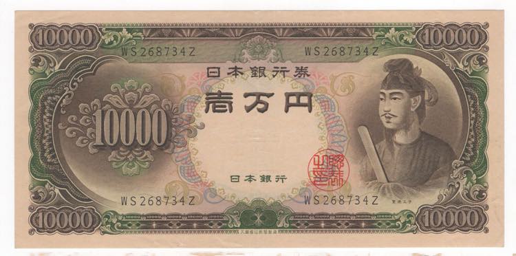 Giappone - 10.000 Yen  1958 - P# ... 
