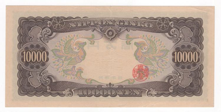 Giappone - 10.000 Yen  1958 - P# ... 