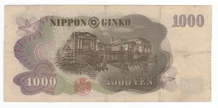 Giappone - 1000 Yen 1963 - P# 96b