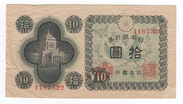 Giappone - 10 Yen 1946 - R - P# 87a