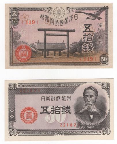 Giappone  - lotto di 2 banconote - ... 