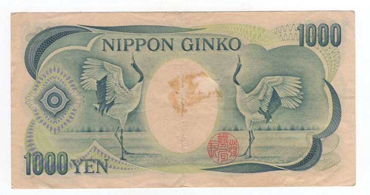 Giappone - 1000 Yen 1993 - P# 100b