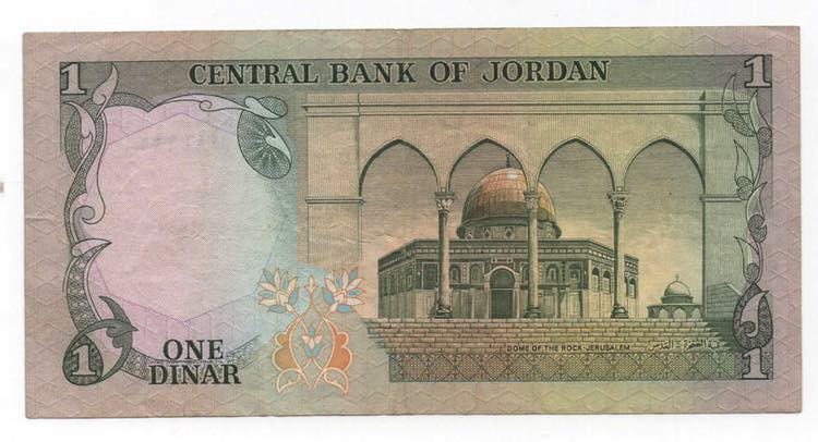 Giordania - 1 Dinaro - (1975 - ... 