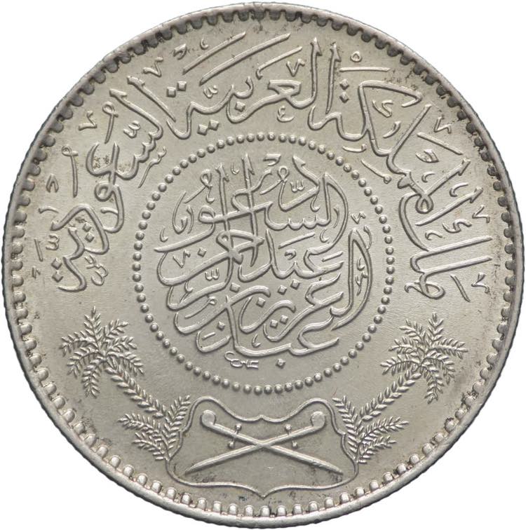 Arabia Saudita - 1 Riyal 1374 ... 