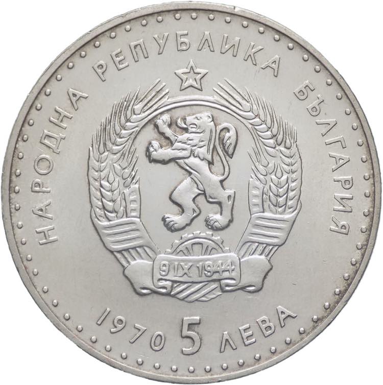 Bulgaria - 5 leva 1970 - 120° ... 