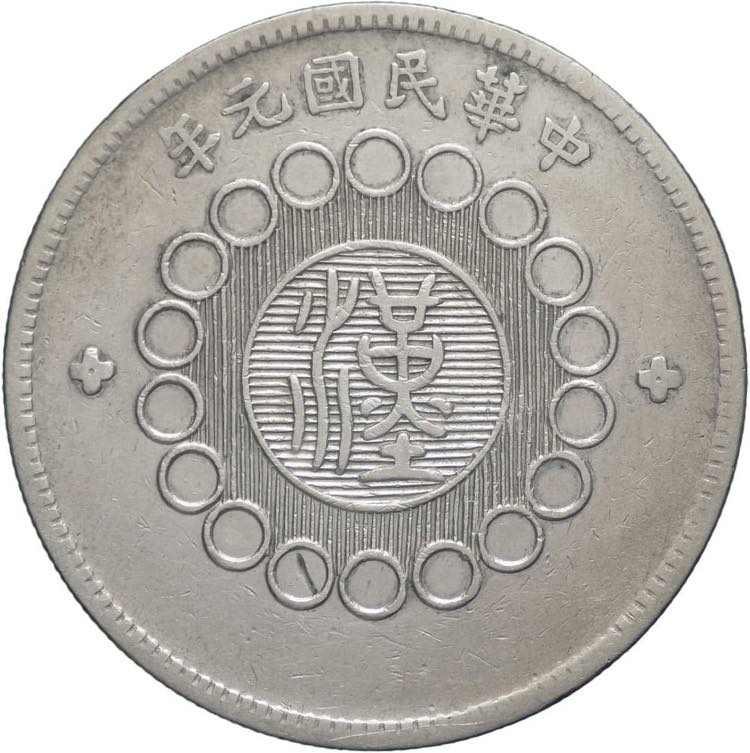 Cina - 1 Dollaro 1912 - gr. 25,49 ... 