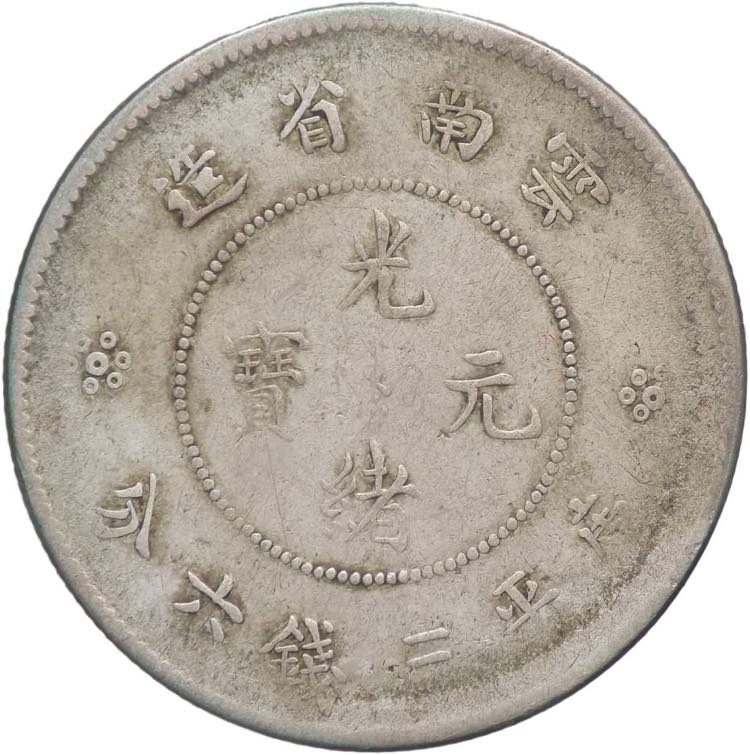 Cina - 50 Centesimi (1911 - 1915) ... 